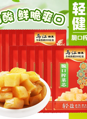 乌江脆口榨菜芯22g*12袋散袋正宗涪陵榨菜酸甜开味儿童学生下饭菜