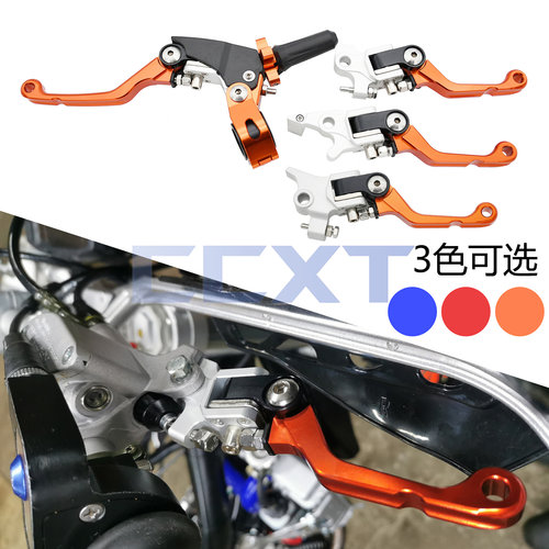 摩托车防摔折叠刹车把省力离合器握把华洋CQR凯琳KTM克维斯恒舰S5