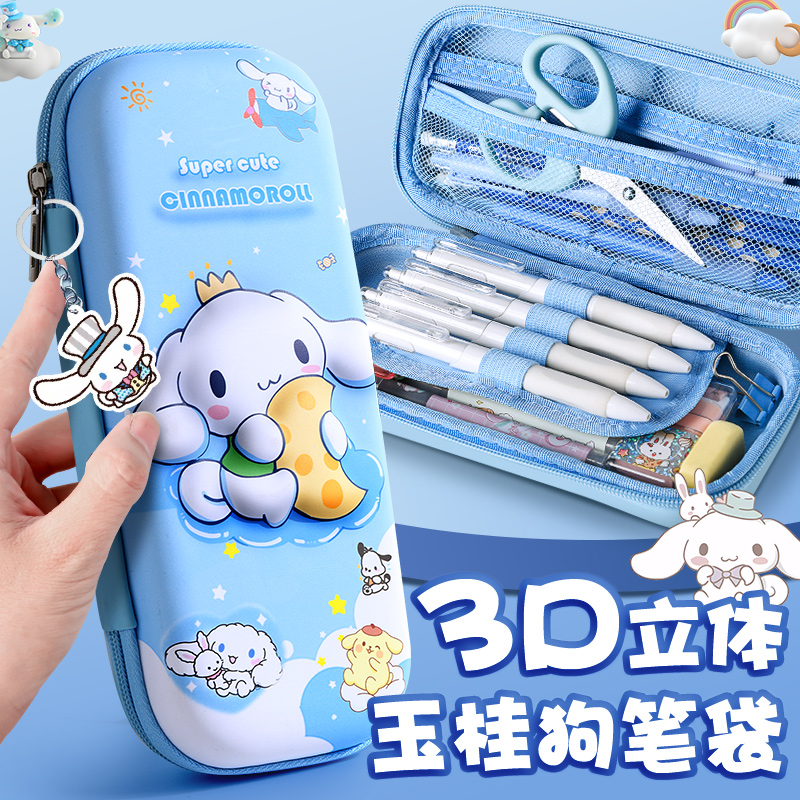 3D立体玉桂狗笔袋儿童小学生高颜值可爱文具盒耐脏三丽鸥铅笔盒