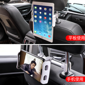 汽车平板支架车载后椅背支撑电脑车内用品汽车上后座手架