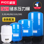 净水器直饮水 压力桶储水罐纯水通用