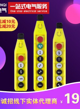 速电动葫芦梁重炉电两快慢速行车重手电门