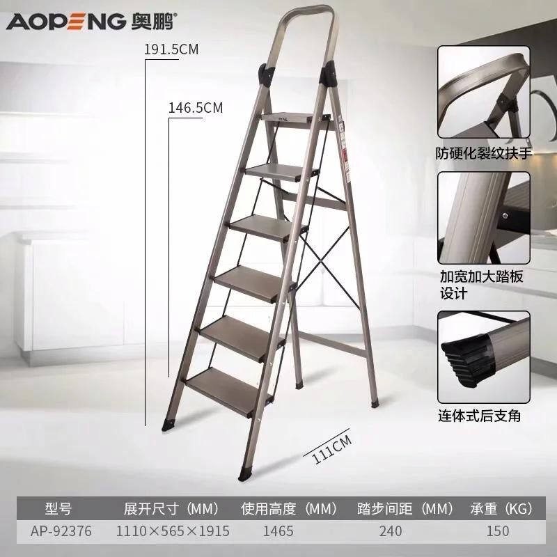 奥鹏加厚铝合色字梯室内五步伸缩爬叉梯