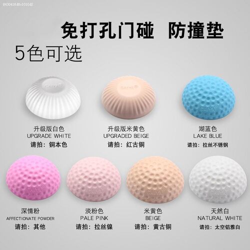 加厚弹力硅胶防撞垫门把手移床关大门防撞防撞门挡防撞粒缓冲垫