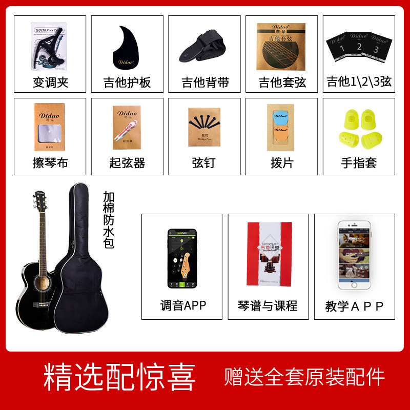 吉他电箱民谣吉他桶吉它初学者性入门木吉他男女生练习琴