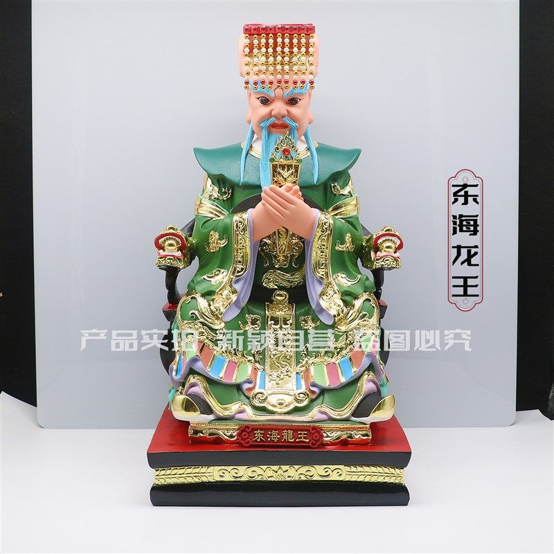 树脂像 龙王神像东西南北龙王爷工艺品
