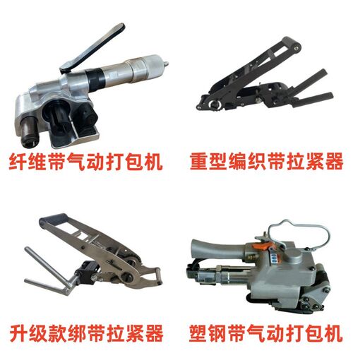 纤维带打包重型拉紧器编织捆绑带目字扣手动收紧器