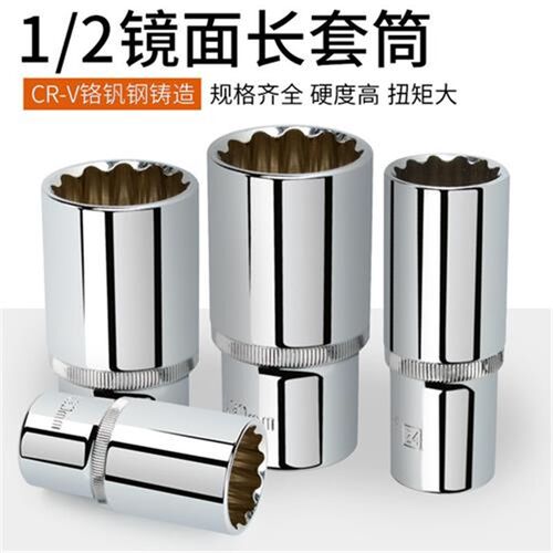 十二角长筒大飞角长筒子梅长筒加长筒大飞