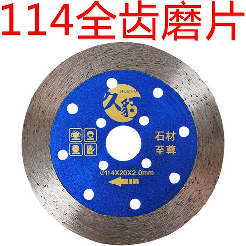 久豹石材切割片全齿磨片岗岩大理石金刚石云石切磨片