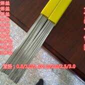丝焊条焊丝