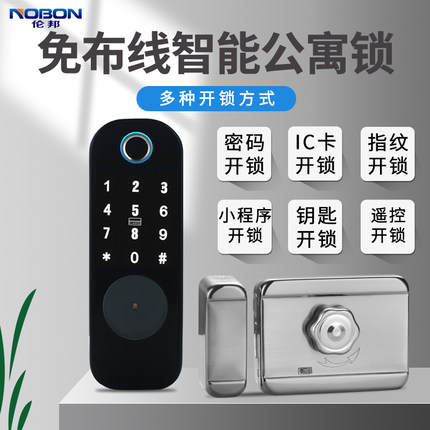 免布指纹智能锁外电控防盗门十大老式牛木铁公寓刷卡密码