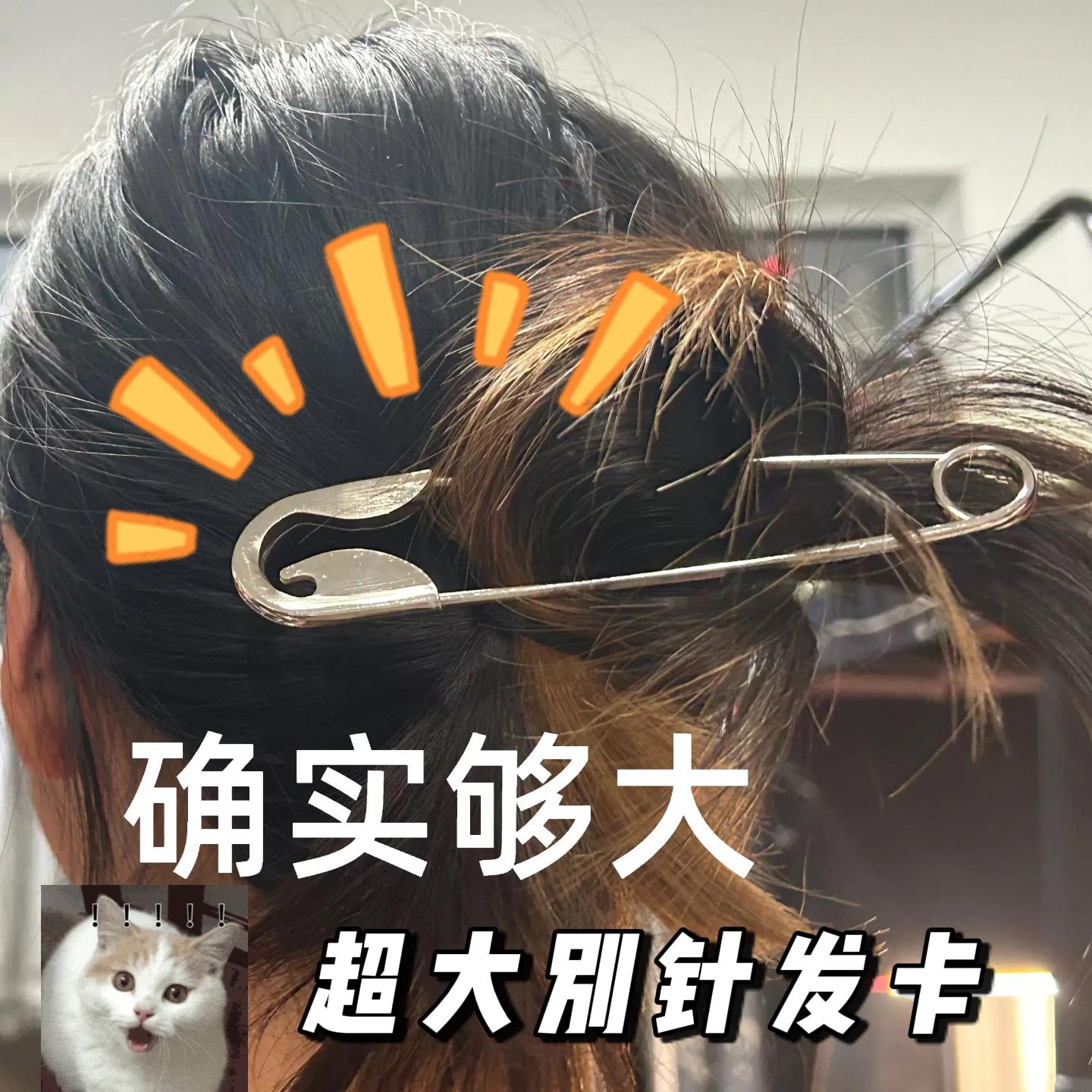超大别针发卡抓夹女高级感个性创意发饰发量多后脑勺盘发固定神器