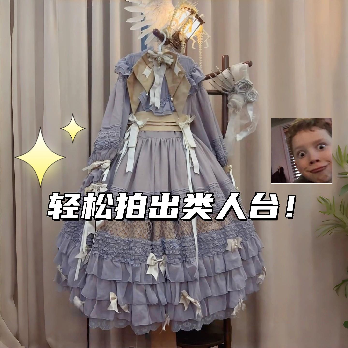 lo娘专用洛丽塔衣架防变形支撑架连衣裙人台展示拍照道具好物.