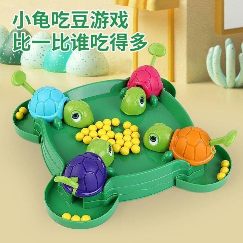 抖音同款乌龟吃豆玩具疯狂贪吃的孩子亲子互动儿童桌面游戏乌龟.