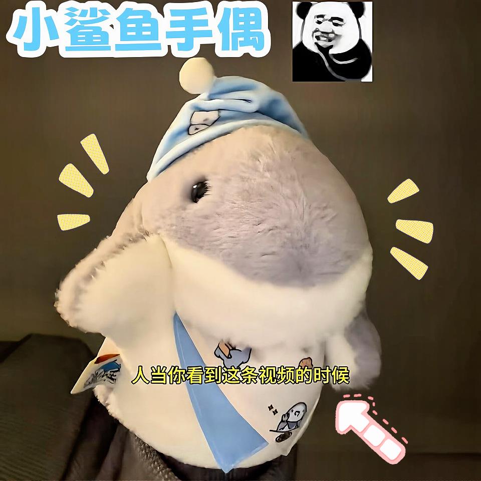 小鲨鱼手偶鲨臂创意贪吃的饥饿小鲨鱼玩偶可张嘴手套毛绒娃娃公仔