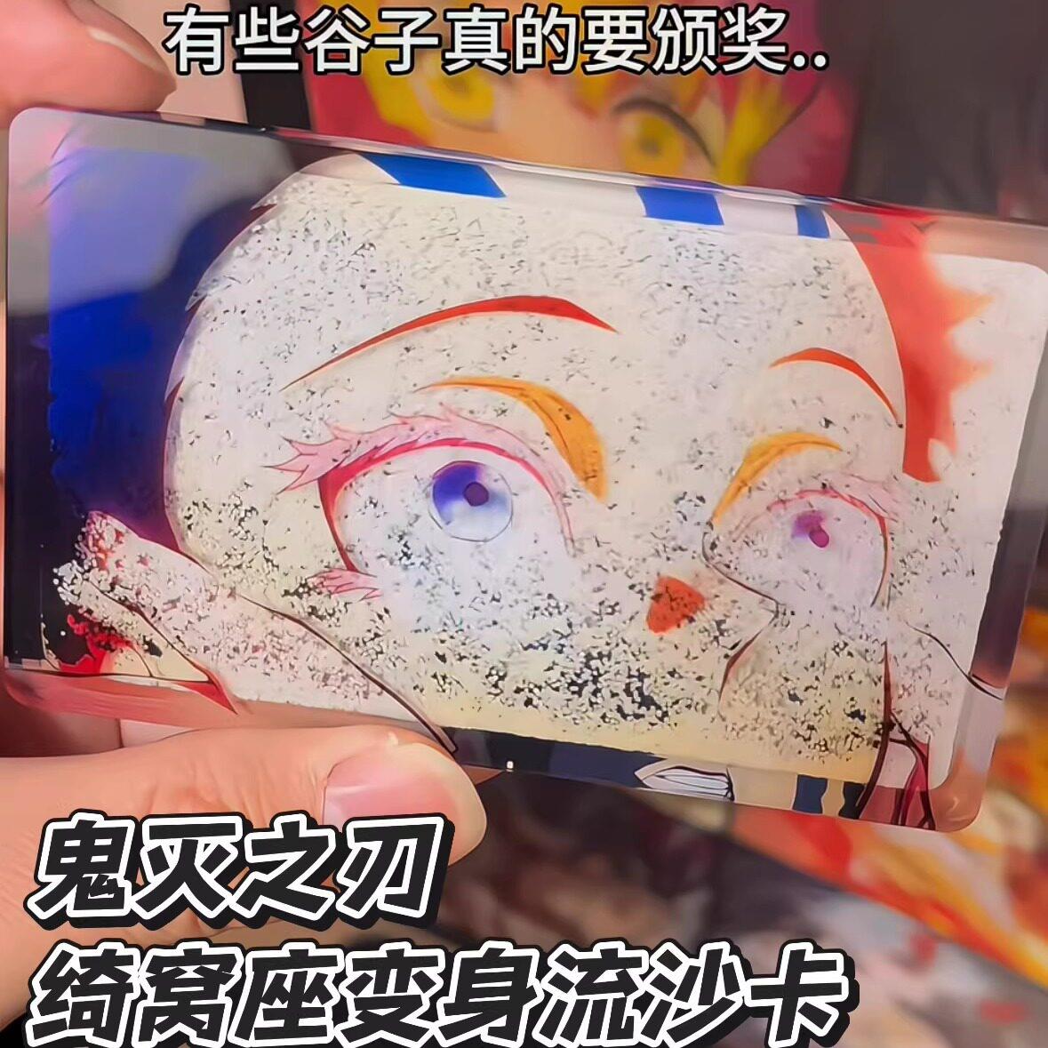 鬼灭之刃同人绮窝座变身流沙卡恋雪治愈系流沙上弦立牌鬼灭迷.图片