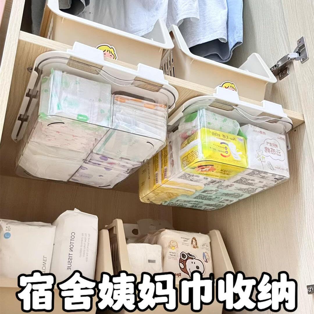 省空间宿舍姨妈巾收纳学生衣柜分层神器大容量抽屉式卫生棉置物盒