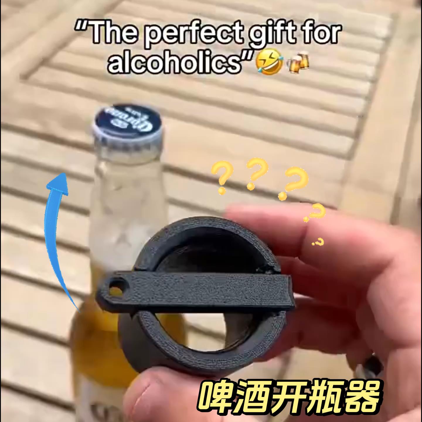 【瓶盖直接起飞】啤酒开瓶器创意3D打印酒起子趣味弹射盖子启瓶器
