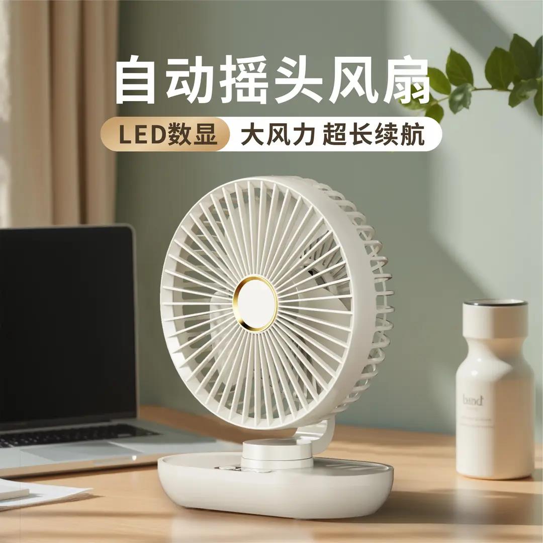 【一键摇头】充电桌面风扇办公室桌静音降温清凉神器宿舍学生风扇
