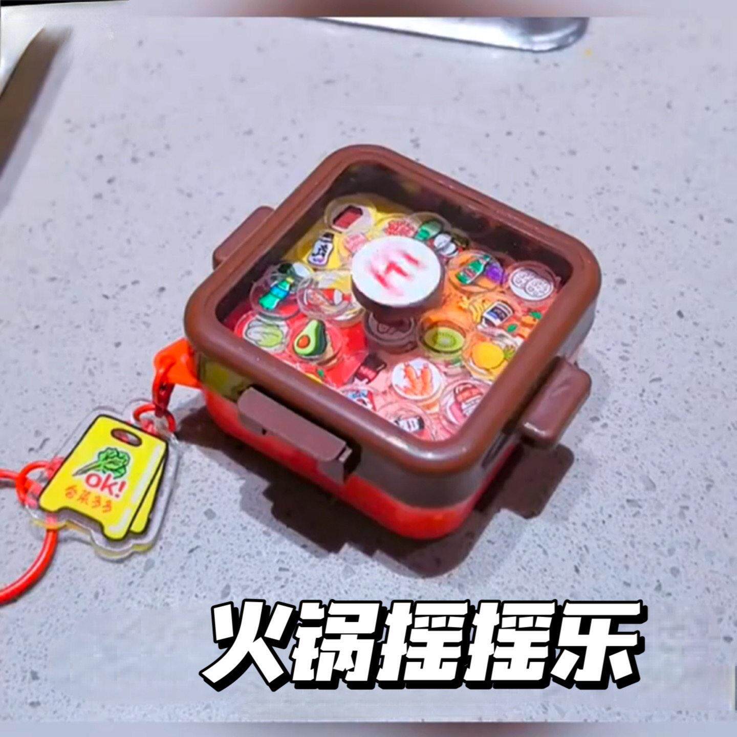 小火锅摇摇乐潮流配饰儿童抽奖机礼物益智玩具仿真厨房套装玩具.