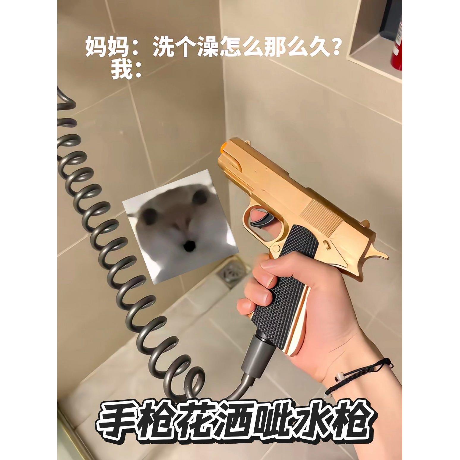 花洒水枪玩具创意浴室高压水枪多功能趣味清洗水枪洗澡喷射玩具.