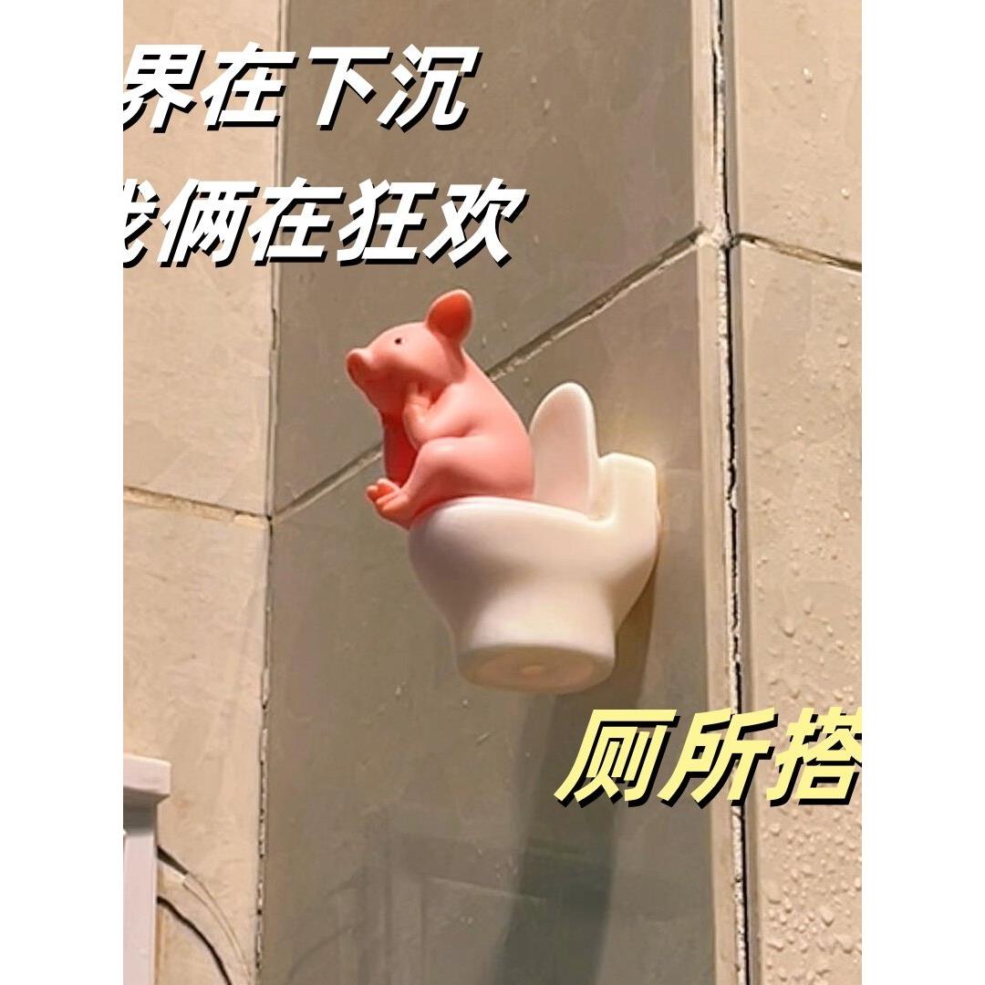 采购产品马桶上的小猪,脸颊支撑思考,浴室马桶小装饰品,桌面汽