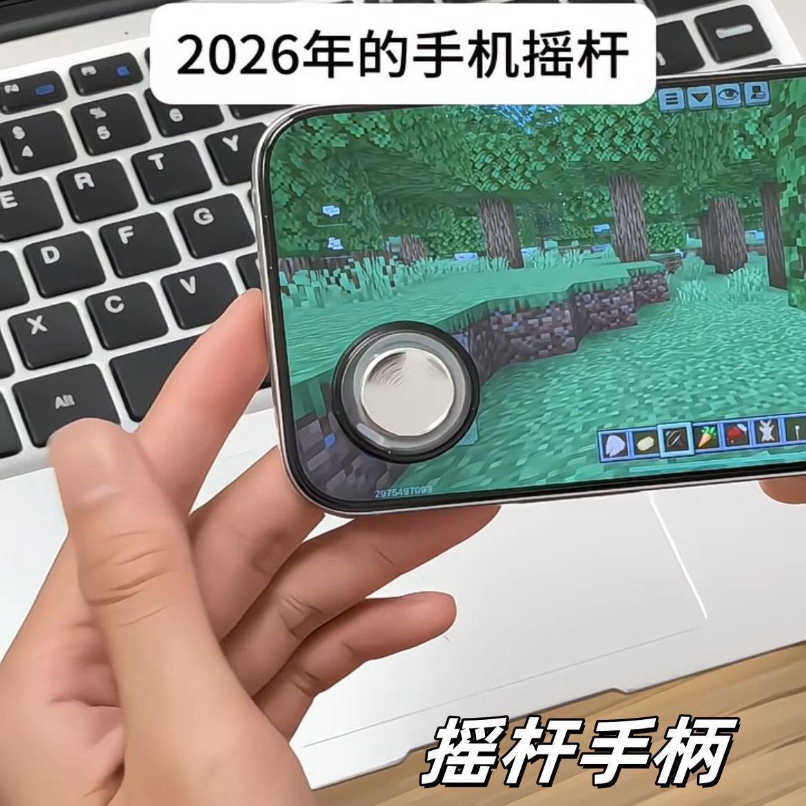 新款手游摇杆王者荣耀我的世界走位手柄游戏手柄吸盘吃鸡辅助外部