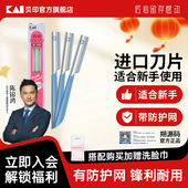 kai 陈锦鸿同款 贝印修眉刀女士专用安全型新手初学者刮眉刀