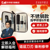 家用高端不锈钢高档修甲美甲指甲刀套装 kai 贝印指甲刀套装