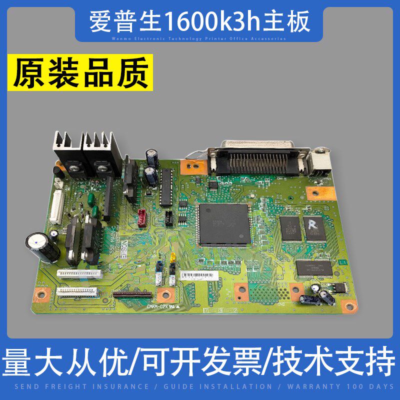 适用 爱普生LQ1600k3h主板 接口板 1600k3h 通用590k主板  接口板