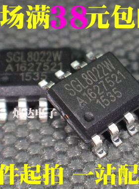 SGL8022W SGL8022K 8022S 8022WS 8023W 触摸芯片 贴片SOP8 原装