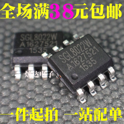 SGL8022W SGL8022K 8022S 8022WS 8023W 触摸芯片 贴片SOP8 原装
