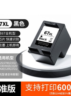 适用惠普HPEnvy 6010/6012/ 6022/6030/6032/6052/6055打印机墨盒