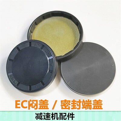 EC闷盖RV蜗轮蜗杆减速机配件变速箱油盖平面油封盖油堵VK密封端盖