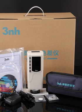 3nh高精度色差仪NR20XE大口径塑料纺织皮革油漆色差计手持测色仪