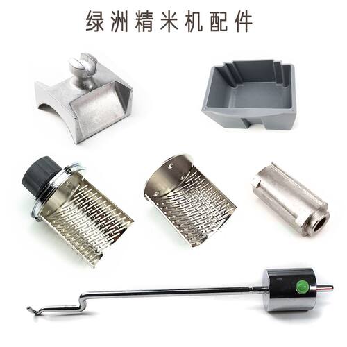上海绿洲LTJM-160筛片辊刀糠盒选筛配件