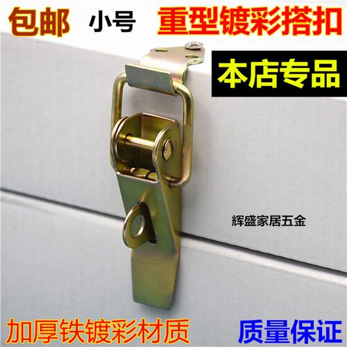 90度铁搭扣木箱搭扣箱包配件工业箱扣箱锁扣镀彩锁扣重型工具箱扣