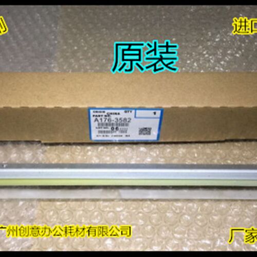 JK理光AF2090 1085 2105 850 1105 7501 7502清洁刮板鼓刮板黄盒