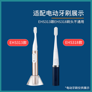 适用西铁城/CITIZEN电动牙刷头EHS313/EHS318成人声波替换头通用