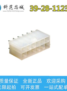 39-28-1123 3928-1123 39281123 Molex/莫仕连接器 胶壳 胶壳 12P