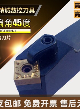 45度数控刀杆压板式外圆车刀杆MSDNN2020K12/2525M12方形机夹刀