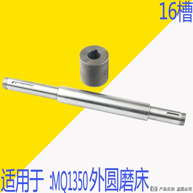 上海M1350B磨床配件头架皮带轮轴外圆磨床多钩带轮无锡上机配件