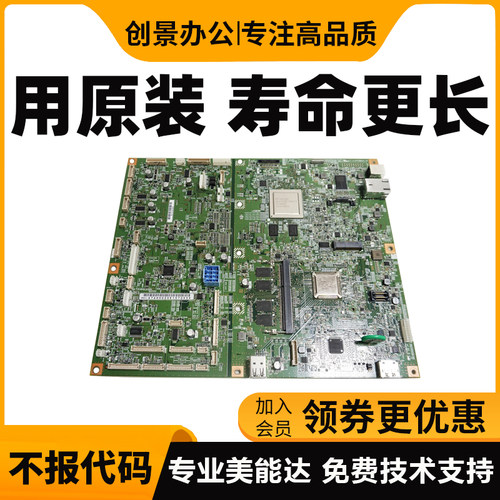 柯美 美能达287 227 367 7528主板震旦289S 369S打印控制板