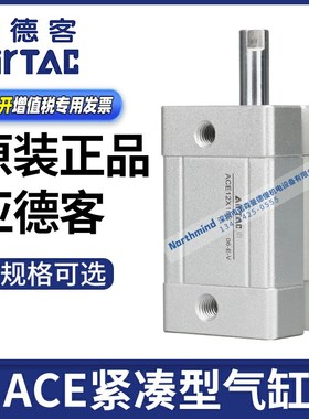 亚德客紧凑型气缸ACE12-10S ACED20-25 32-40 50-75 63-90 80-125