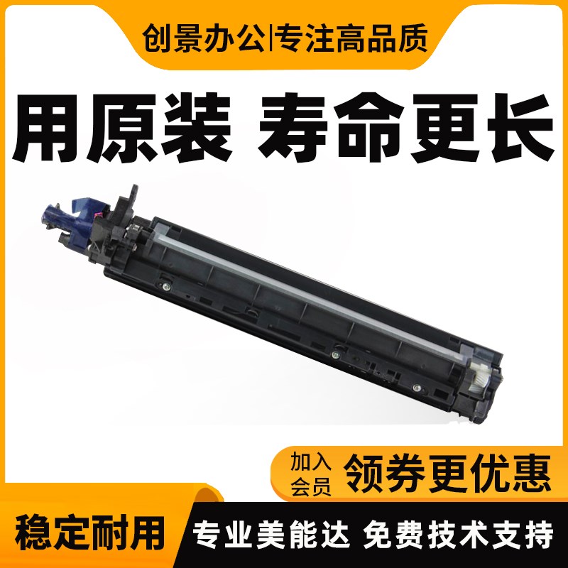 美能达 柯美308e C458 C558 b458e C658 震旦C455e显影仓组件
