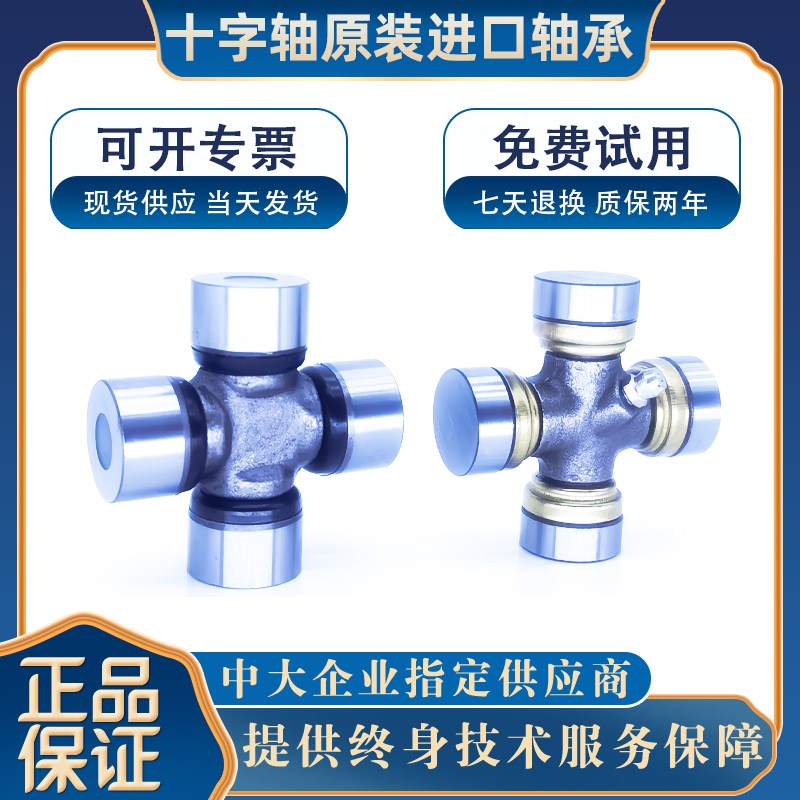 GAL德国进口 传动轴十字轴 万向节轴承伟刚EQ140 徐工500 SWC100