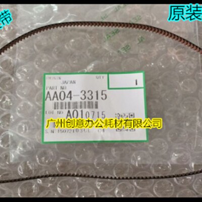 理光MP6002 7501 7502 7500  8000 2075 8001定影出纸皮带3315
