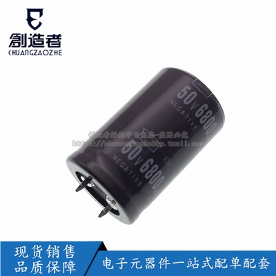 创造者 牛角电容 50V/6800UF 体积25*40mm 铝电解电容器 全新