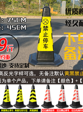 橡胶警示路锥EVA广告路障桩反光停车塑料圆锥高速道路市政雪糕筒