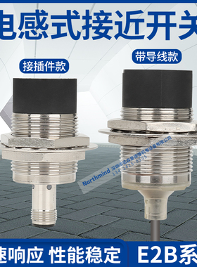 E2B-M30KS10-WZ-C1 C2 E2B-M30KN20-WZ-B1 M30KN20-M1-B2接近开关